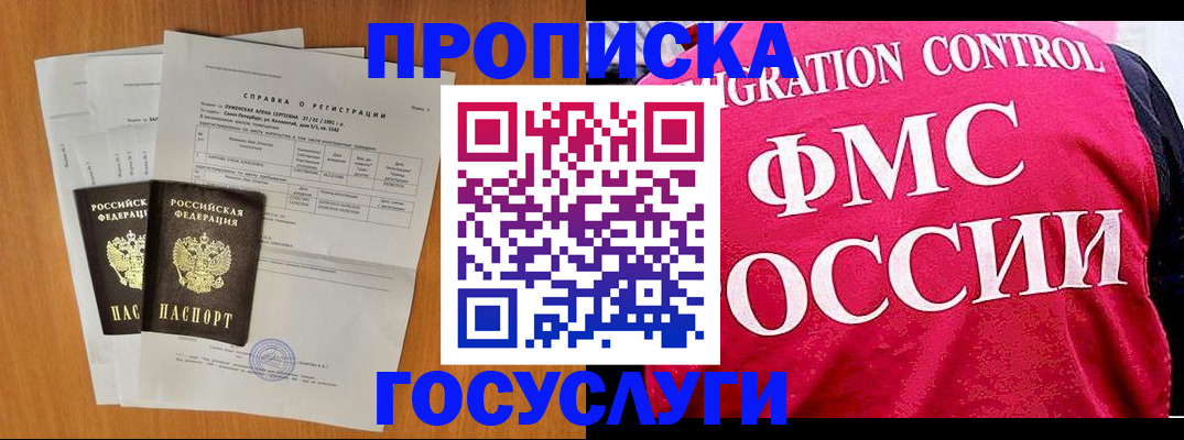 временная регистрация госуслуги в Сатке